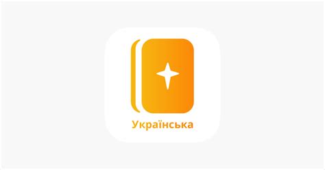 Новий Переклад Українською (Android) software credits, cast, crew of song